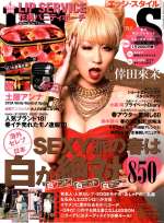 Edge Style/2013-03